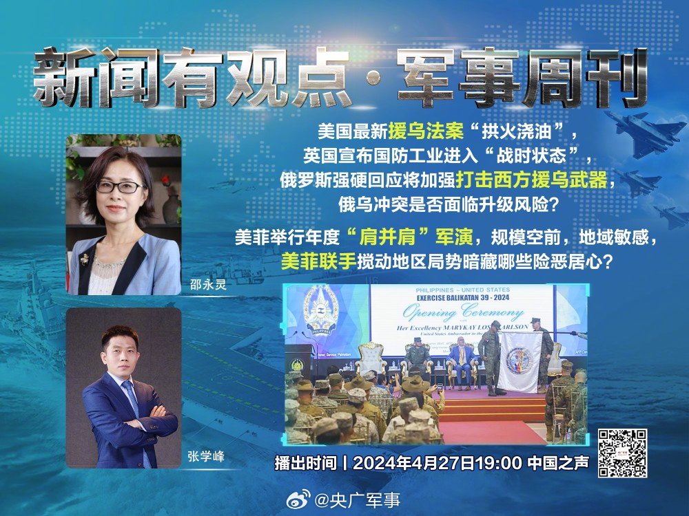 鳳凰網(wǎng)軍情觀察室最新一期，深度解析全球軍事動態(tài)，鳳凰網(wǎng)軍情觀察室深度解析全球軍事動態(tài)最新報道