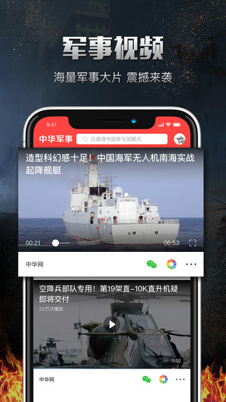 中華軍事官網(wǎng)手機版SEO優(yōu)化文章，中華軍事官網(wǎng)手機版SEO優(yōu)化指南