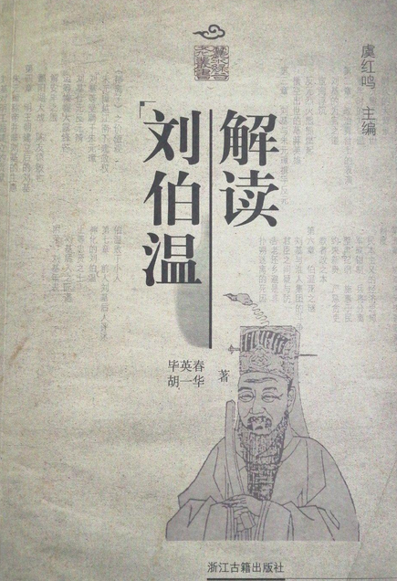 香港劉伯溫解平特一肖，揭秘生肖運勢與預測的秘密，揭秘生肖運勢預測，劉伯溫解平特一肖的秘密之道