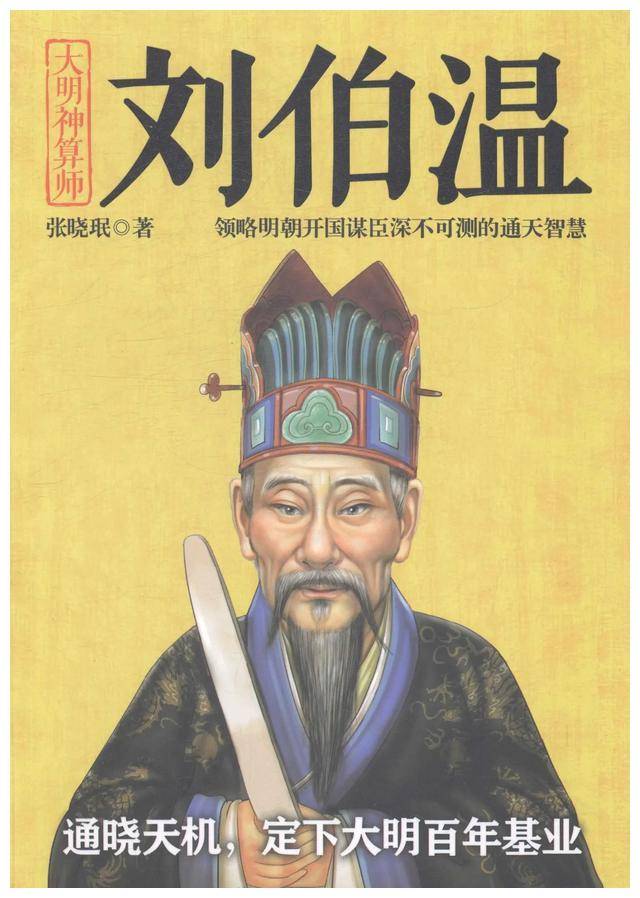 揭秘劉伯溫傳奇，一碼一肖背后的故事，劉伯溫傳奇背后的故事，揭秘一碼一肖的神秘面紗