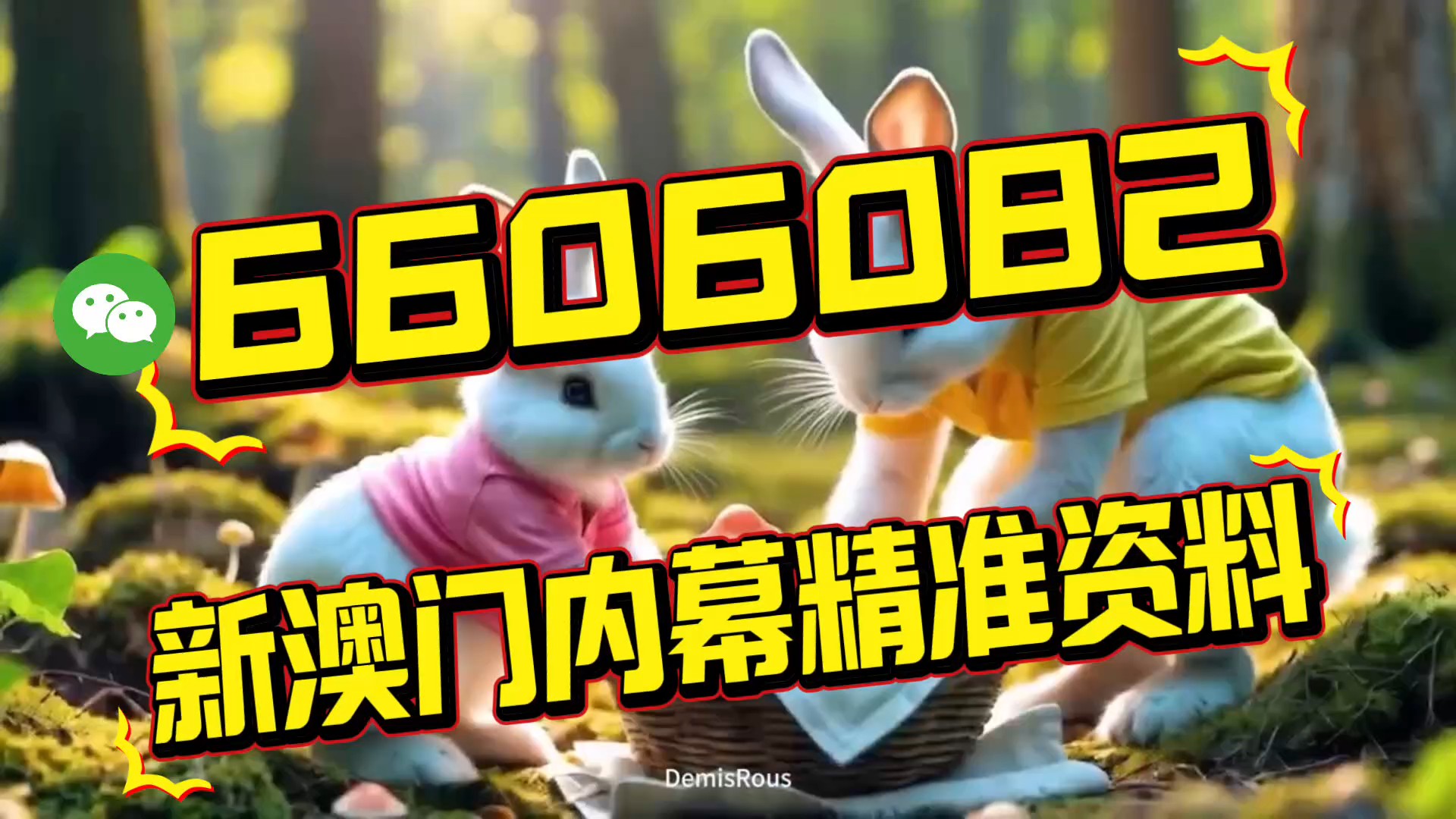 澳門三肖三碼必中特資料——揭秘博彩世界的秘密武器，揭秘澳門博彩世界，三肖三碼必中特資料揭秘秘密武器
