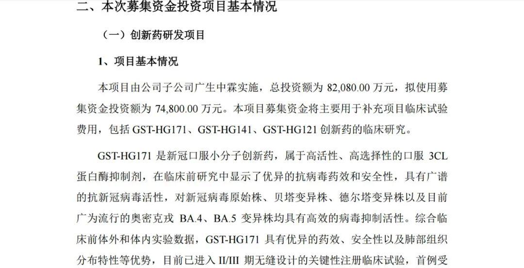 廣生堂股票，投資前景深度解析，廣生堂股票投資前景深度解析與展望
