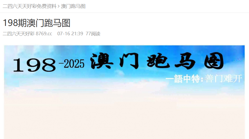 澳門2025資料大全——探索澳門的未來，澳門未來展望，澳門2025資料大全探索之旅