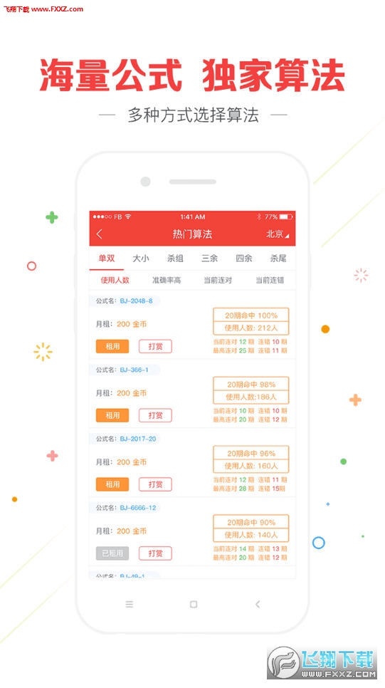 澳門最快開獎(jiǎng)資料結(jié)果準(zhǔn)，揭秘彩票背后的秘密，揭秘彩票背后的秘密，澳門最快開獎(jiǎng)資料準(zhǔn)確性揭秘