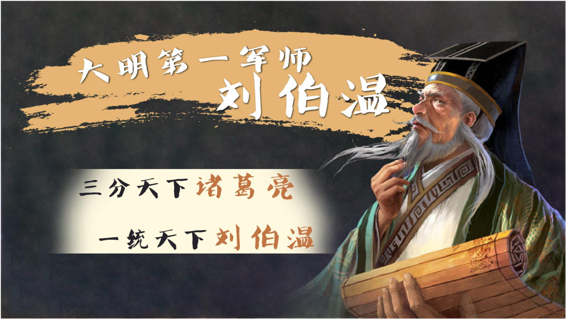 一肖三期必開神算劉伯溫——揭秘傳奇人物劉伯溫的神奇預(yù)測與智慧，劉伯溫傳奇，神奇預(yù)測與智慧的揭示