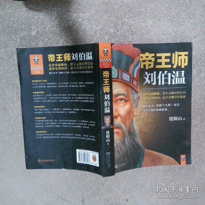 揭秘傳奇人物劉伯溫，王中王與肖中特的神秘關(guān)聯(lián)，揭秘傳奇人物劉伯溫，神秘關(guān)聯(lián)之王中王與肖中特的故事