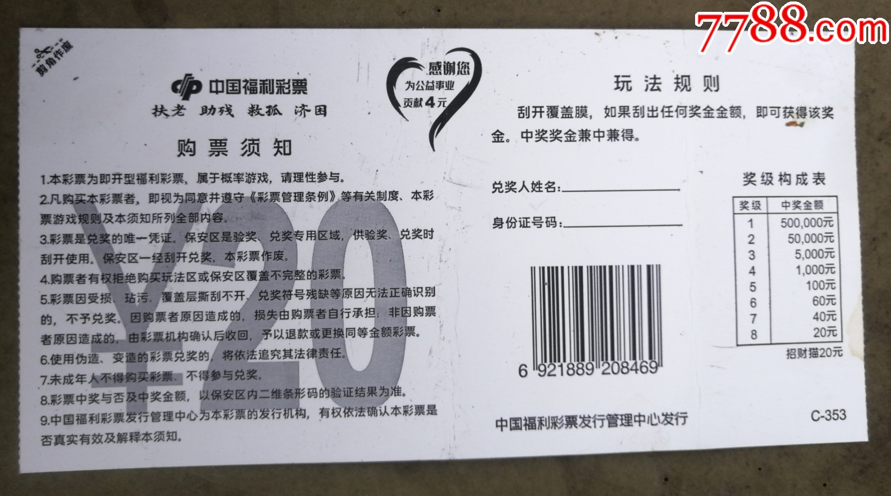 王中王資料一肖中特y招財貓