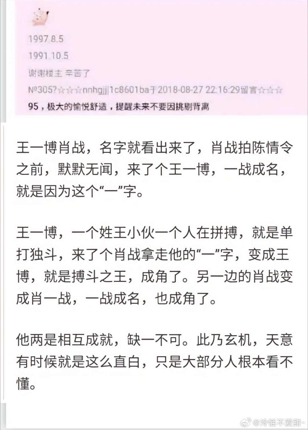 王中王一肖資料準(zhǔn)特，深度解析與探索，王中王一肖資料深度解析與探索，準(zhǔn)確性及獨(dú)特性的探索