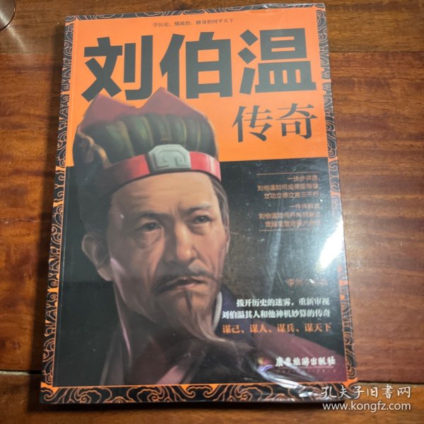 揭秘劉伯溫傳奇，2017年生肖預(yù)測與獨特智慧解讀，揭秘劉伯溫傳奇，生肖預(yù)測與智慧解讀的獨家揭秘（2017年）