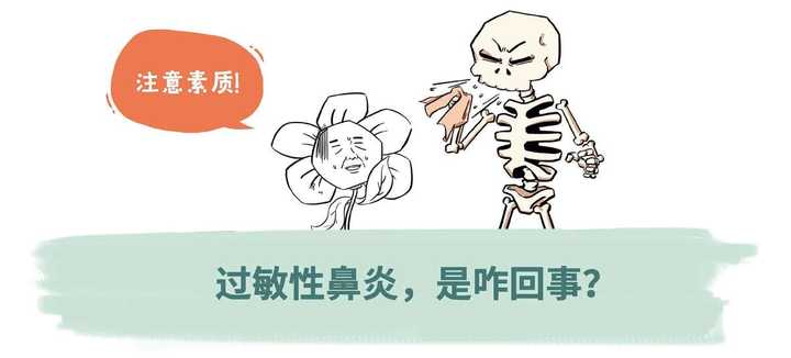 過敏性鼻炎能根治嗎？——深度解析與希望，過敏性鼻炎能否根治？深度探討與希望