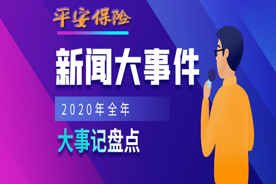 最近發(fā)生的新聞大事及其影響，全球視角的深入探討，全球新聞大事深度解析，影響與探討
