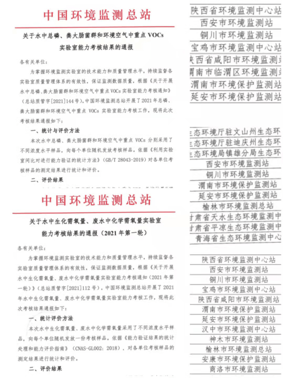 揭秘7777788888精準(zhǔn)新傳真背后的秘密，揭秘精準(zhǔn)新傳真7777788888背后的秘密真相