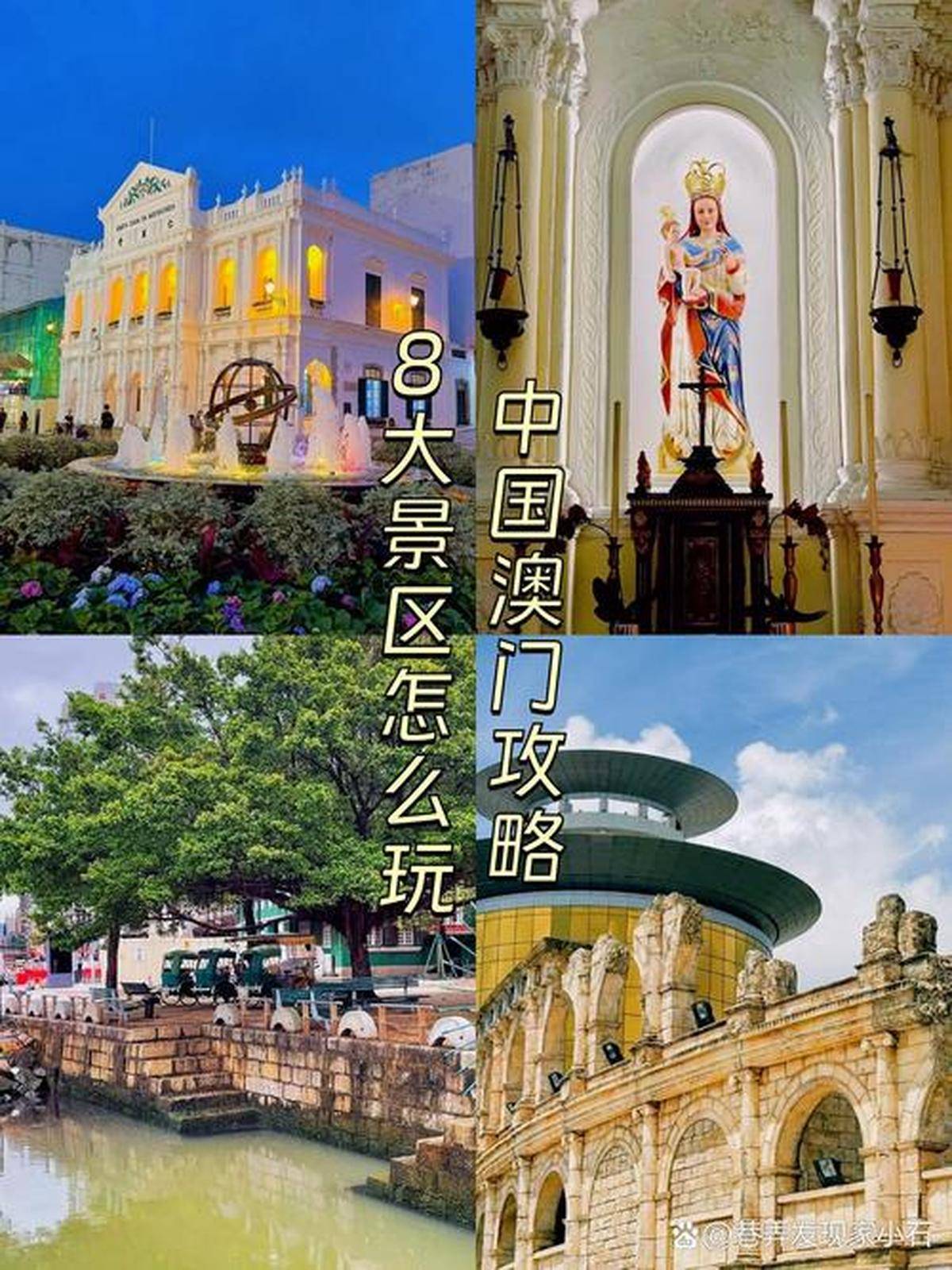 澳門最精準(zhǔn)免費(fèi)資料大全，旅游景點(diǎn)詳解，澳門最全免費(fèi)資料大全及旅游景點(diǎn)詳解