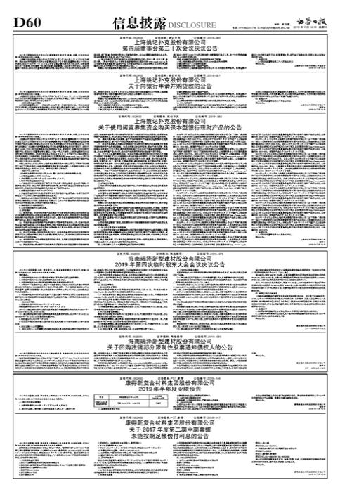海南瑞澤股票（代碼，002596）深度解析，海南瑞澤股票（代碼002596）全面深度解析