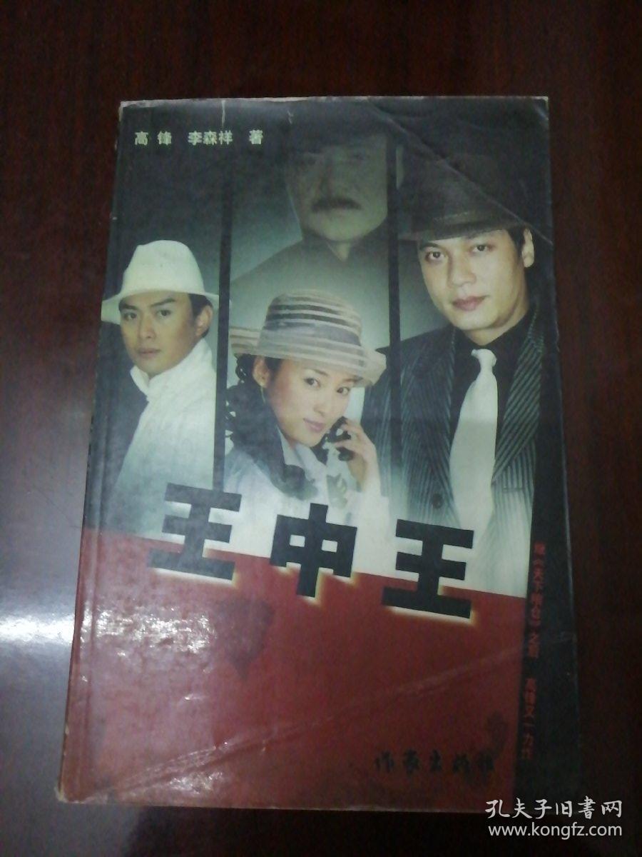 王中王資料一肖中圖，深度解析與探索，王中王資料一肖中圖，深度剖析與探索之旅